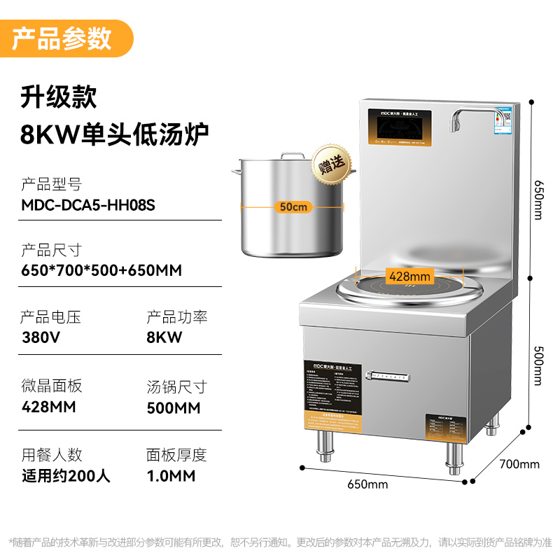 快三导师带计划赚钱商用升级款单头低汤炉矮仔炉8KW