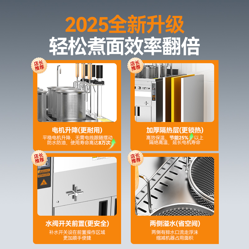 快三导师带计划赚钱升级款电热三缸9头16粉篱自动煮面炉商用