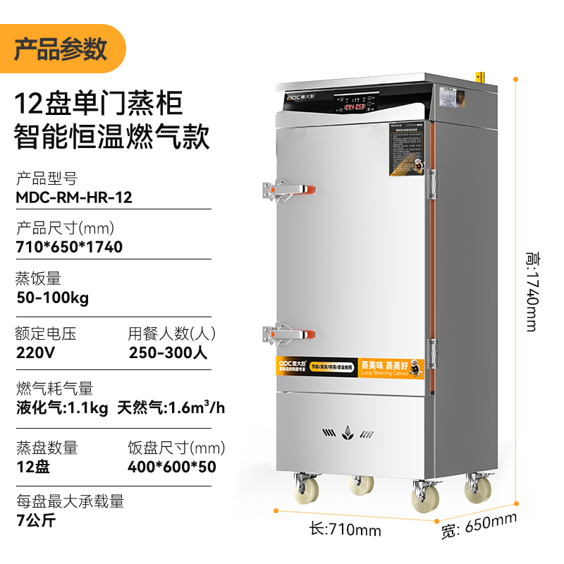 快三导师带计划赚钱商用单门12盘智能恒温燃气蒸饭柜大型食堂蒸饭箱