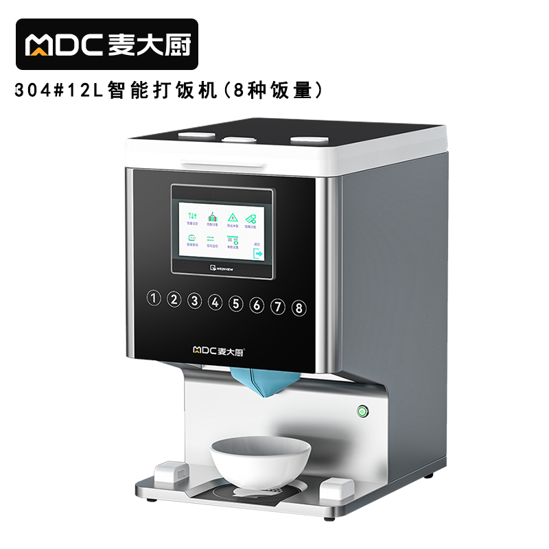 快三导师带计划赚钱8种饭量30L打饭机智能定时定量分饭机自助出饭机