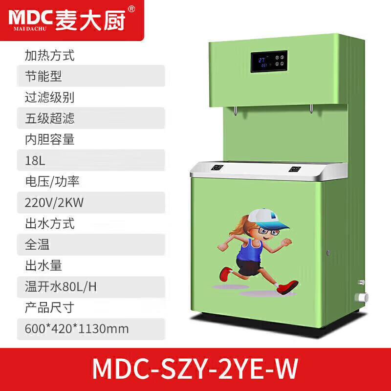 快三导师带计划赚钱五级超滤全温反渗透幼儿园节能饮水机商用