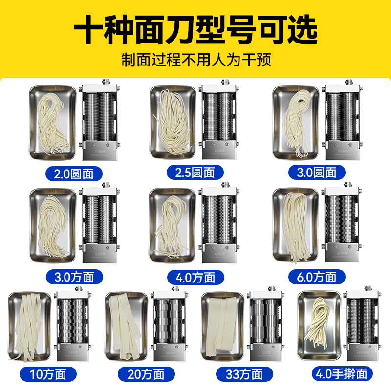 快三导师带计划赚钱220V豪华款台式A型全白动智能面条机商用