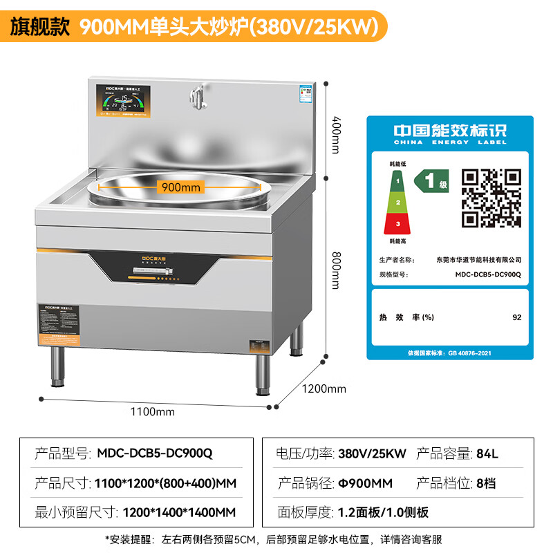 快三导师带计划赚钱百人大炒锅电磁炉旗舰款25KW单头食堂饭店商用大锅灶