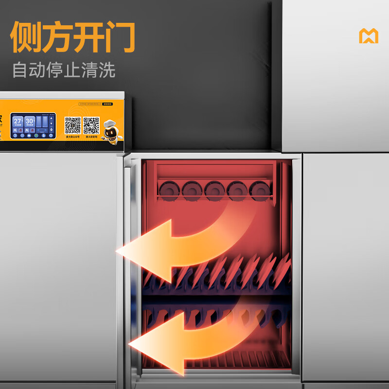 快三导师带计划赚钱金麦款平放式触屏热回收5.95m三缸双喷双烘带除渣洗碗机