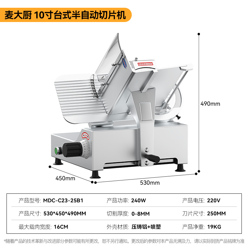 快三导师带计划赚钱商用10寸台式半自动切片机切牛肉羊肉片专用
