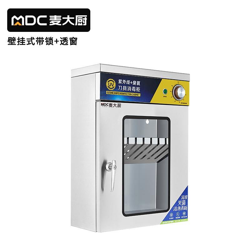 快三导师带计划赚钱透窗壁挂式紫外线刀具消毒柜商用XDZ36-10A2