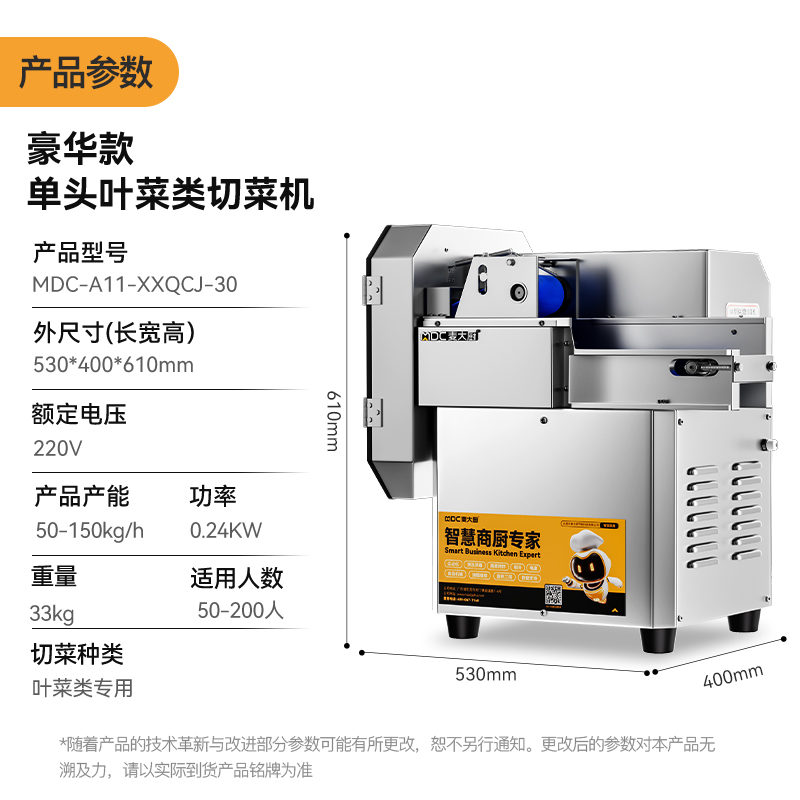 快三导师带计划赚钱小型切菜机食堂厨房蔬菜辣椒切丁段片切菜机