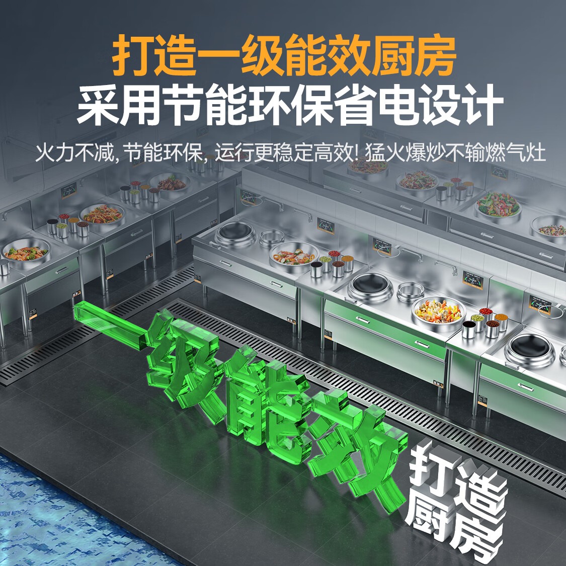 快三导师带计划赚钱金麦款201材质电磁大炒炉双头大锅灶800