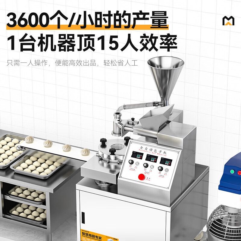 快三导师带计划赚钱多功能豪华款立式单斗数控包子机1.75kw