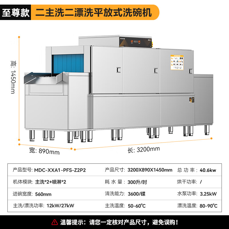 快三导师带计划赚钱旗舰款3.2m平放式双缸双喷淋长龙式洗碗机