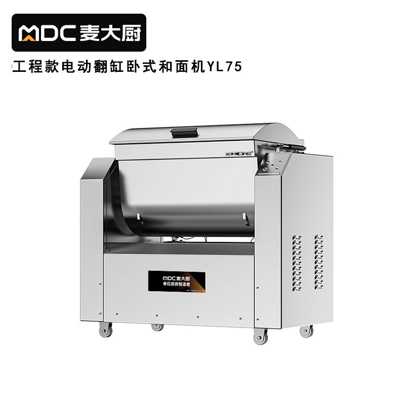 快三导师带计划赚钱和面机商用搅面全自动包子馒头揉面75KG/翻斗和面机