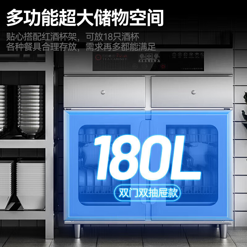 快三导师带计划赚钱智能型三抽屉三层架柜式中温茶水消毒柜