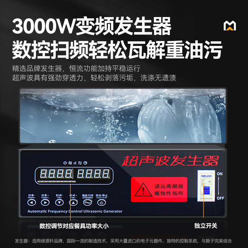 快三导师带计划赚钱旗舰款2.0米双池超声波商用洗碗机