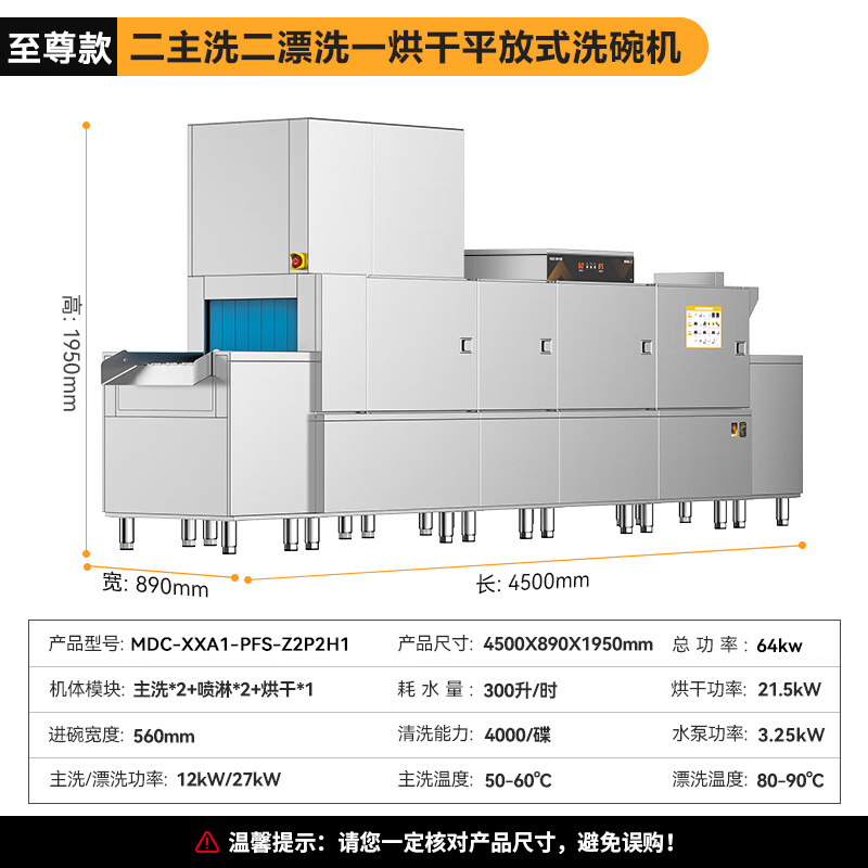 快三导师带计划赚钱旗舰款4.5m平放式双缸双喷淋单烘干洗碗机