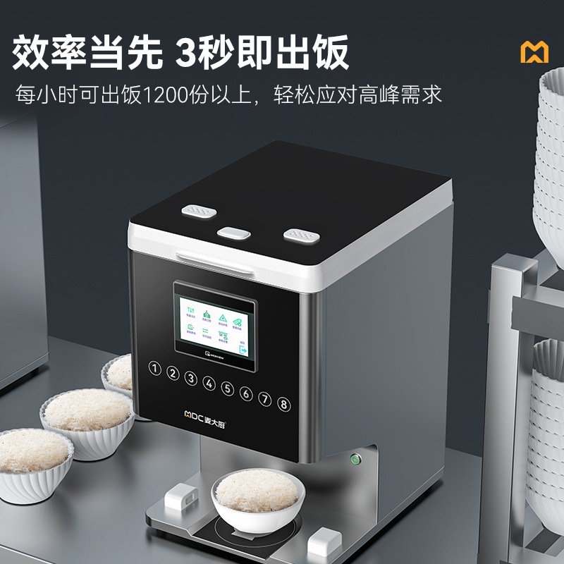 快三导师带计划赚钱8种饭量30L打饭机智能定时定量分饭机自助出饭机