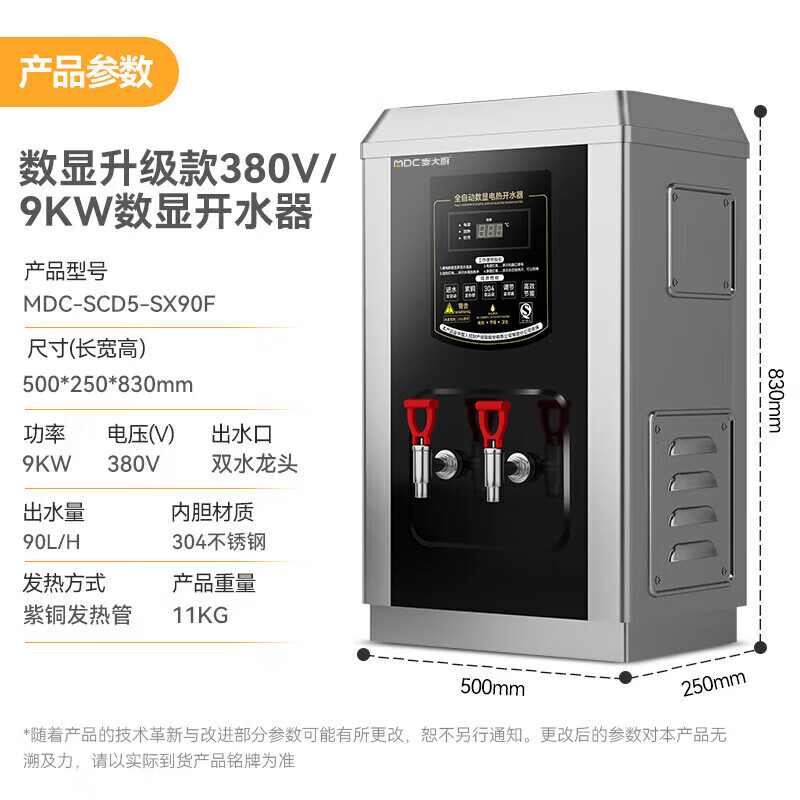 快三导师带计划赚钱黑钛钢数显升级款速热开水器商用60-90L