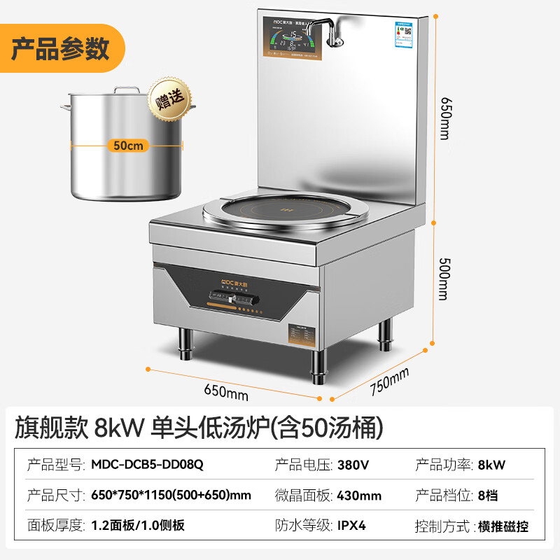 快三导师带计划赚钱商用旗舰款单头低汤炉矮仔炉8KW