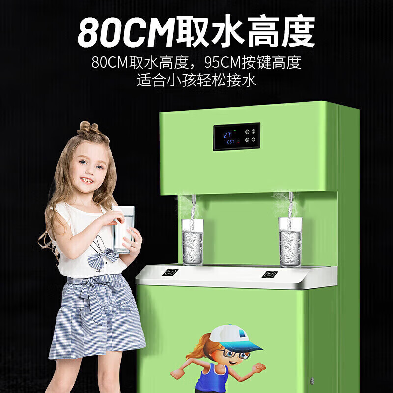 快三导师带计划赚钱龙头款二级过滤全温幼儿园节能饮水机商用