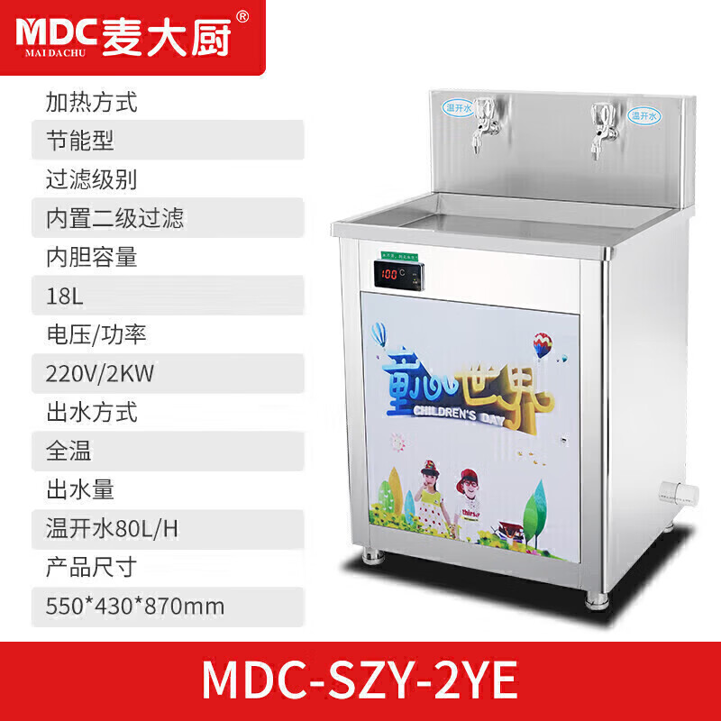 快三导师带计划赚钱龙头款二级过滤全温幼儿园节能饮水机商用