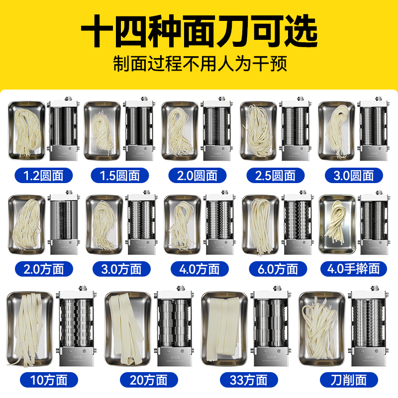 快三导师带计划赚钱220V尊享款台式E型全自动智能面条机商用