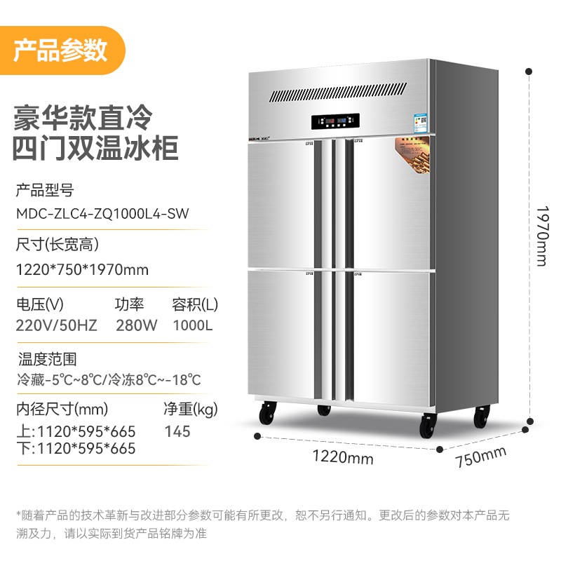 快三导师带计划赚钱豪华款四门直冷立式双温冰柜