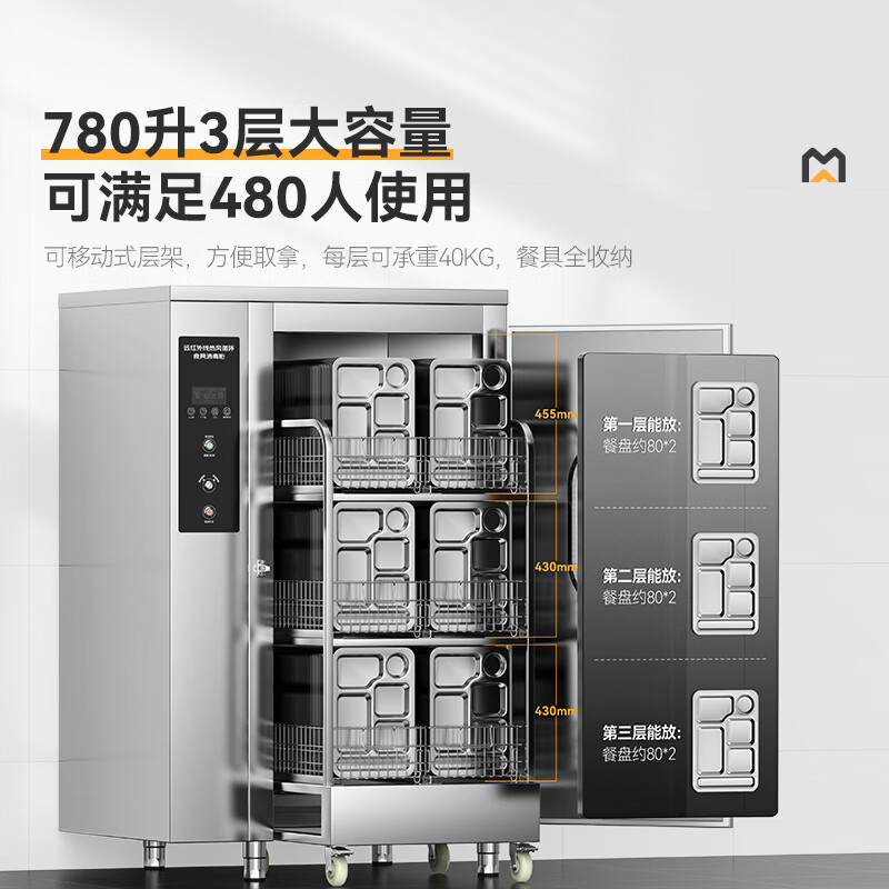 快三导师带计划赚钱380V工程款单门单控3层推车式远红外线热风循环高温消毒柜4.5KW