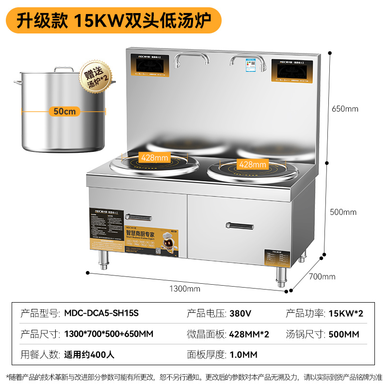  快三导师带计划赚钱商用升级款双头低汤炉矮仔炉15KW