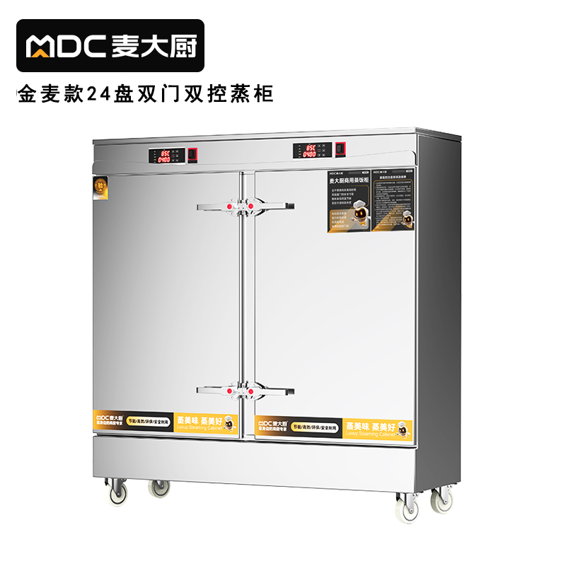 快三导师带计划赚钱金麦款380V电热智能型24盘双门双控蒸柜