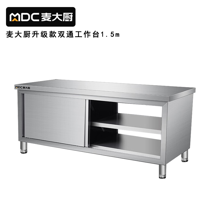 快三导师带计划赚钱1.5m升级款不锈钢工作台双通工作台带靠背