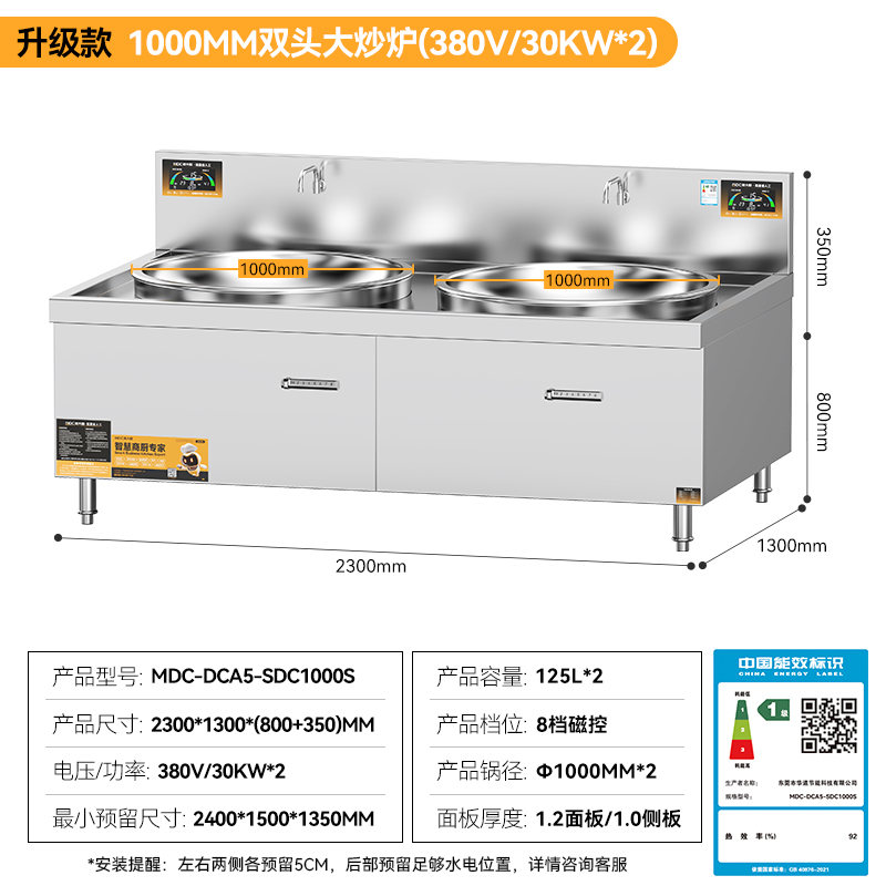 快三导师带计划赚钱大功率大炒锅电灶台升级款30KW双头单位食堂大锅灶