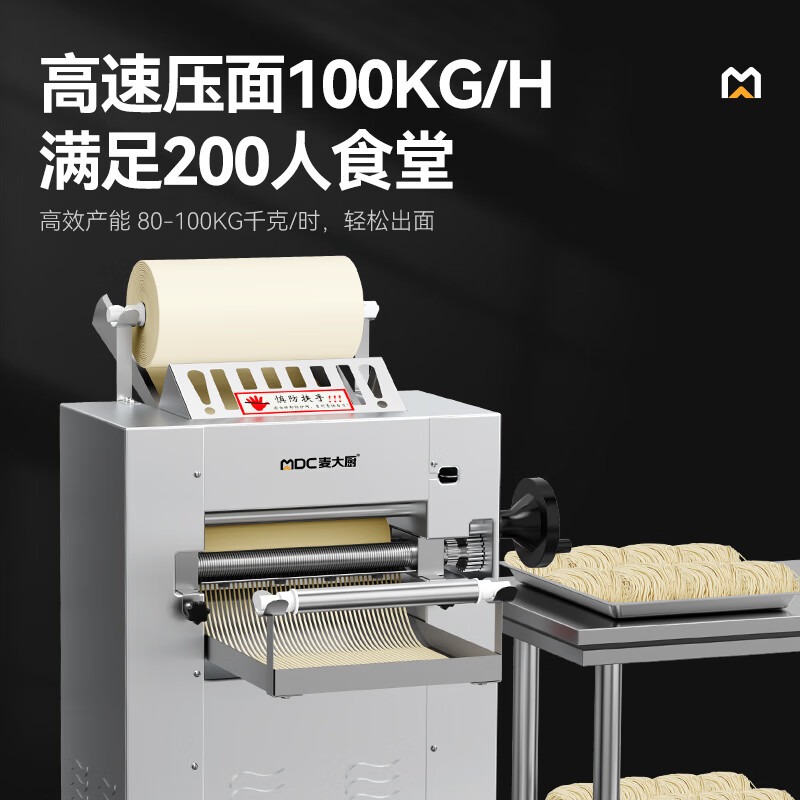 快三导师带计划赚钱升级款1.5KW商用压面条机95kg/h