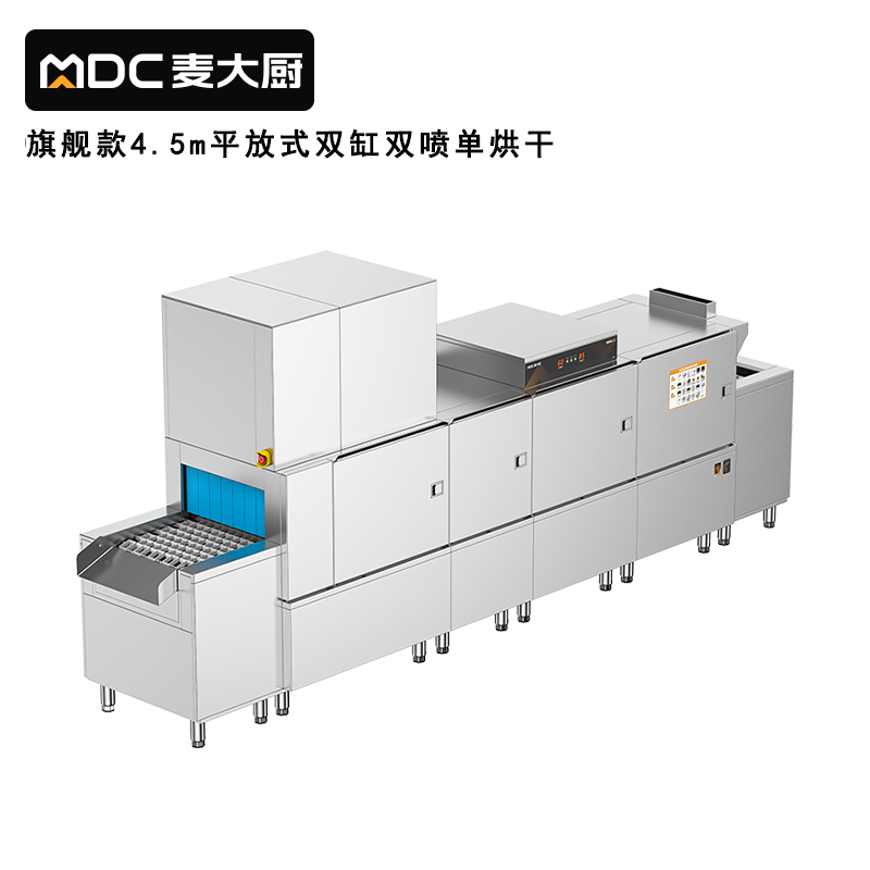 快三导师带计划赚钱旗舰款4.5m平放式双缸双喷淋单烘干洗碗机