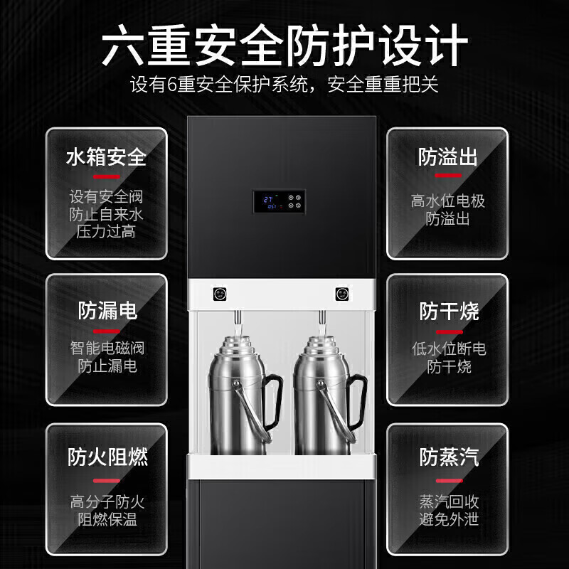 快三导师带计划赚钱步进式柜式三级过滤二开130L商用开水机