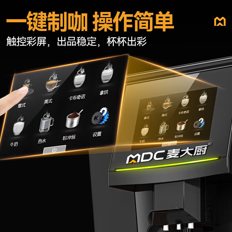  快三导师带计划赚钱B22系列升级款商用含底座全自动咖啡机