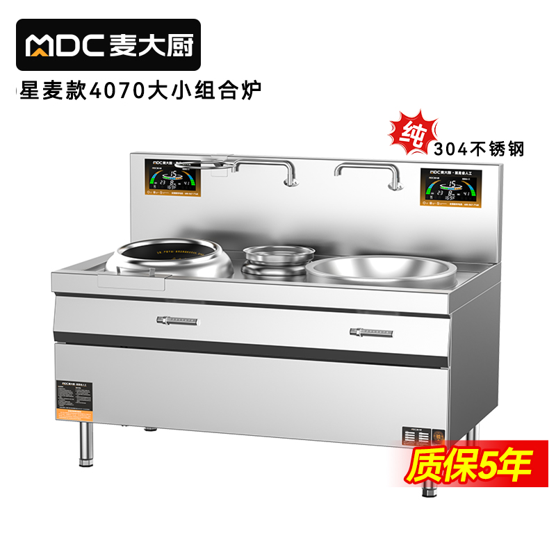 快三导师带计划赚钱星麦款左400右700大小组合炉商用