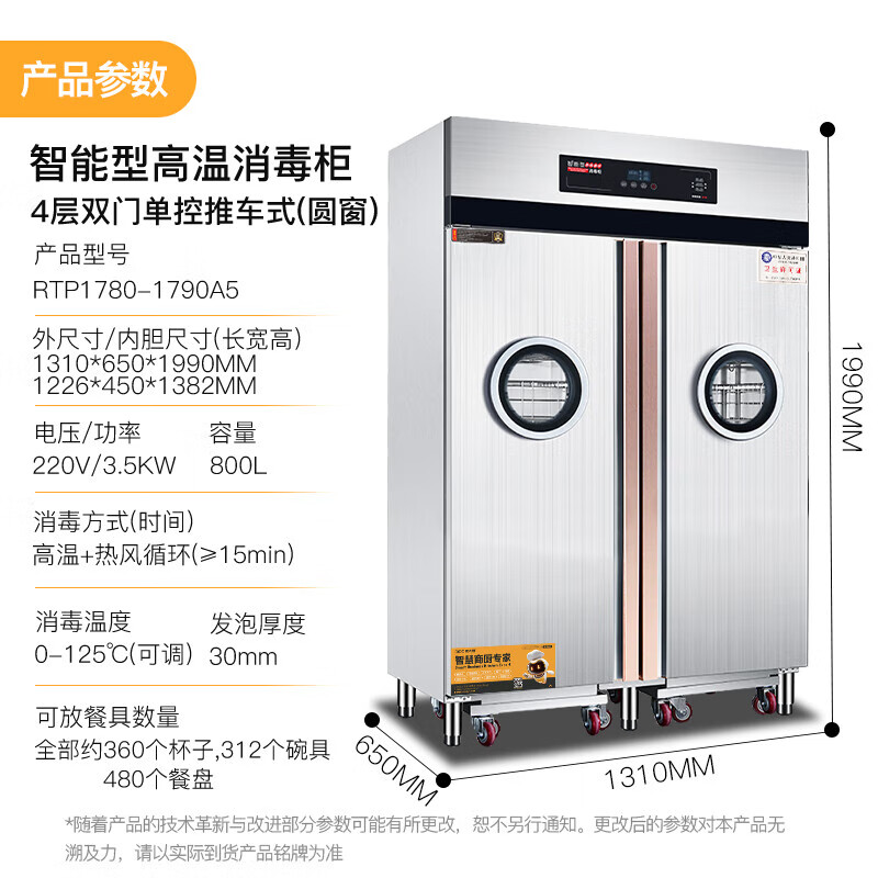 快三导师带计划赚钱智能触屏款4层双门单控推车式热风循环高温消毒柜