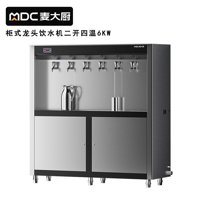 快三导师带计划赚钱6KW柜式龙头饮水机二开四温快接五级超滤直饮机