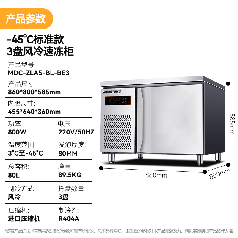 快三导师带计划赚钱标准款3盘-45℃单门风冷速冻柜800W