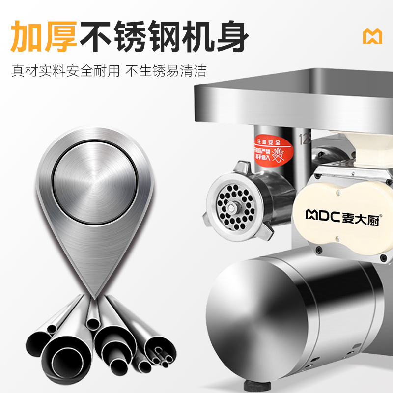 快三导师带计划赚钱1.8KW商用多功能可脱卸台式绞切肉机灌肠机碎肉机