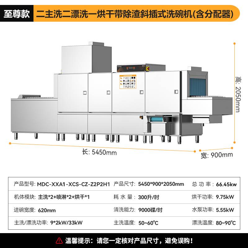 快三导师带计划赚钱旗舰款5.45m斜插式双缸双喷淋单烘带除渣洗碗机