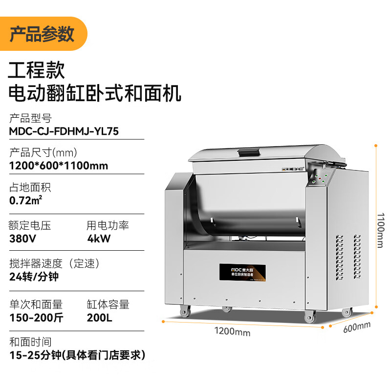 快三导师带计划赚钱和面机商用搅面全自动包子馒头揉面75KG/翻斗和面机