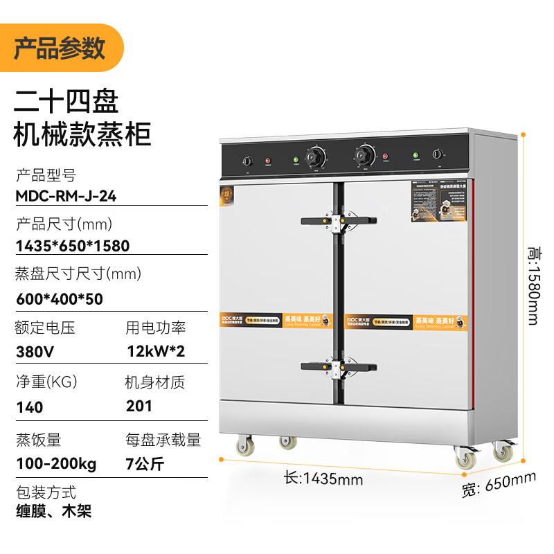 快三导师带计划赚钱蒸柜24盘商用食堂饭店厨房蒸饭蒸包馒头全自动蒸柜