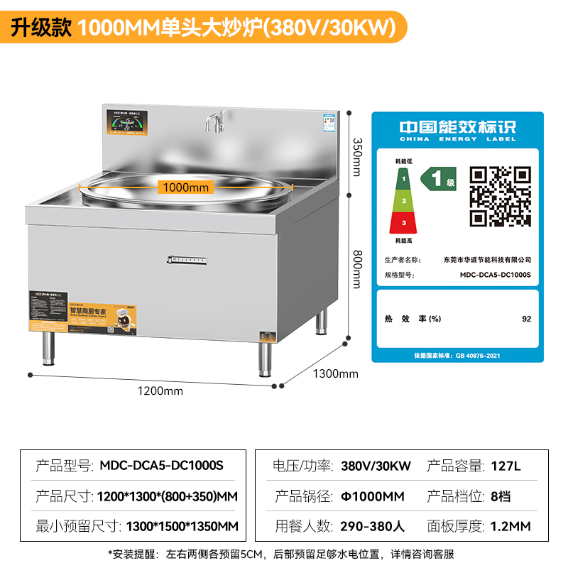 快三导师带计划赚钱大型大炒锅电磁炉升级款30KW单头工厂食堂商用大锅灶