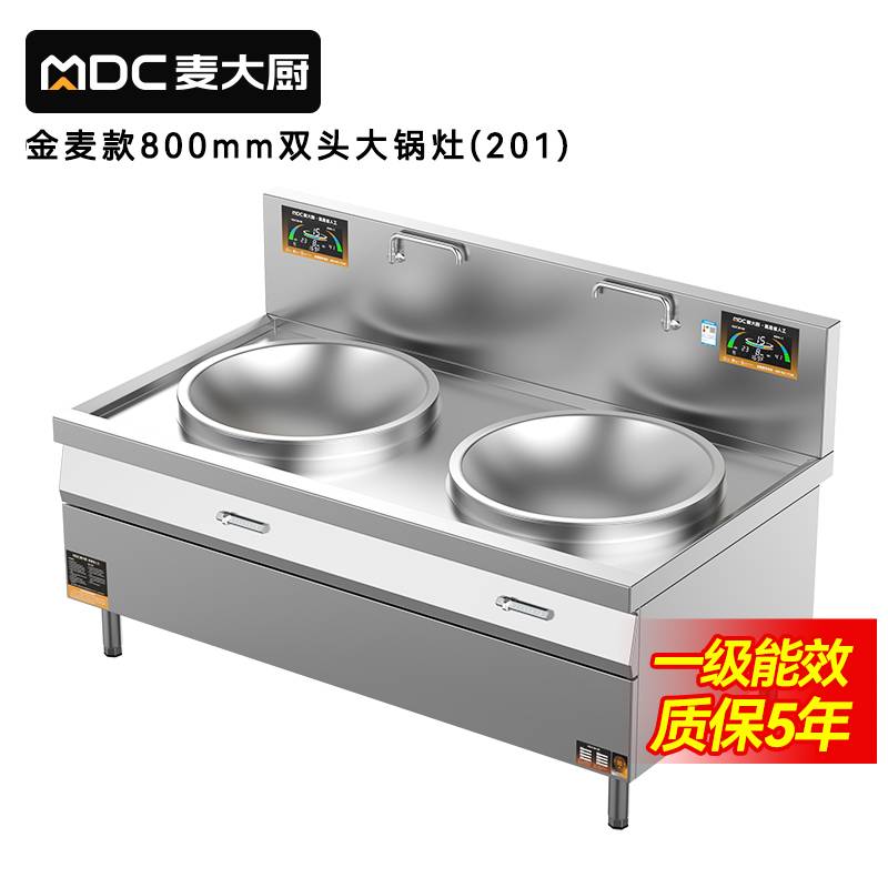 快三导师带计划赚钱金麦款201材质电磁大炒炉双头大锅灶800