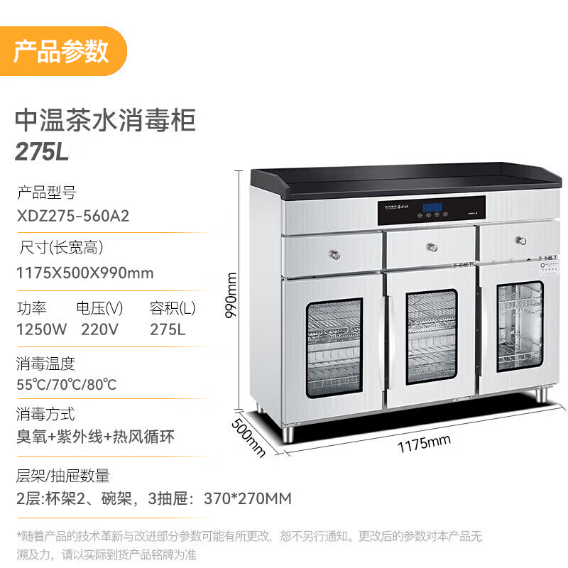 快三导师带计划赚钱智能型三抽屉三层架柜式中温茶水消毒柜