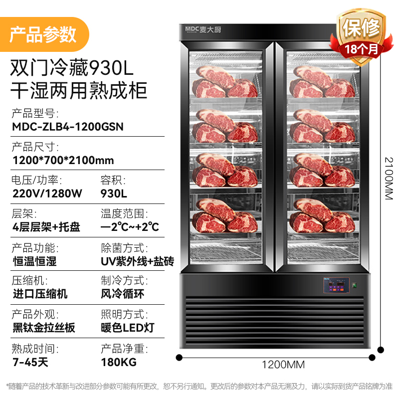 快三导师带计划赚钱豪华款800L双门冷藏干式熟成柜商用      