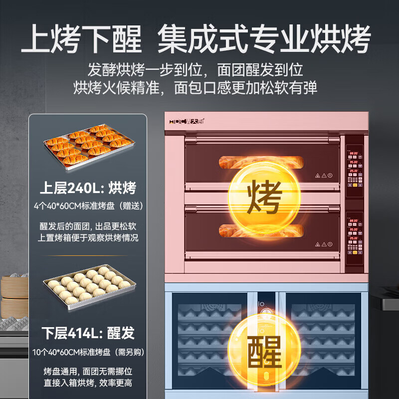 快三导师带计划赚钱升级款两层四盘商用烤箱发酵一体机16.2KW