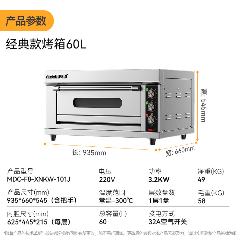 快三导师带计划赚钱标准款一层一盘旋钮控温定时烤箱3.2KW