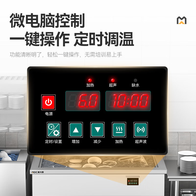 快三导师带计划赚钱旗舰款2.0米单池超声波商用洗碗机