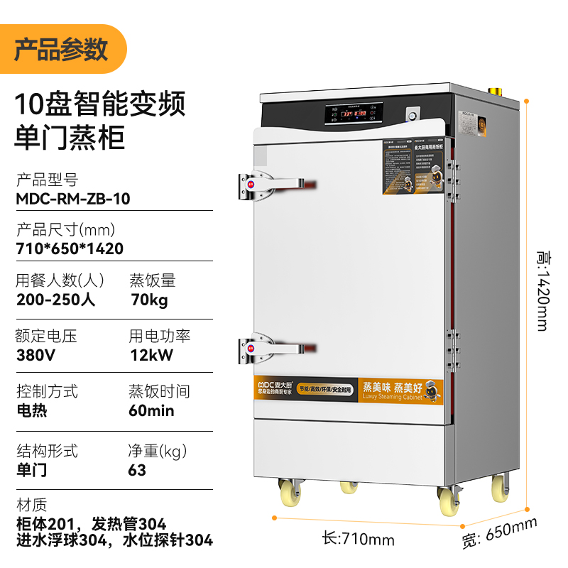 快三导师带计划赚钱商用蒸饭柜10盘变频款智能电热蒸箱蒸饭车全自动蒸柜